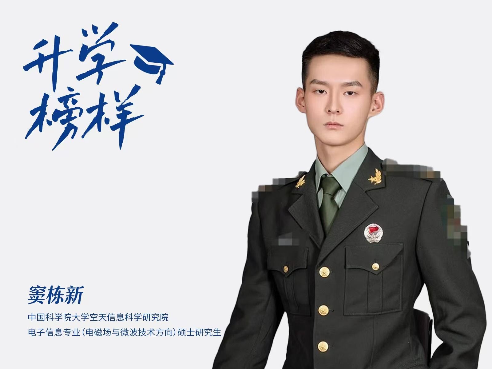 窦栋新：从beat365在线唯一官网到中国科学院大学，他的秘诀在这里