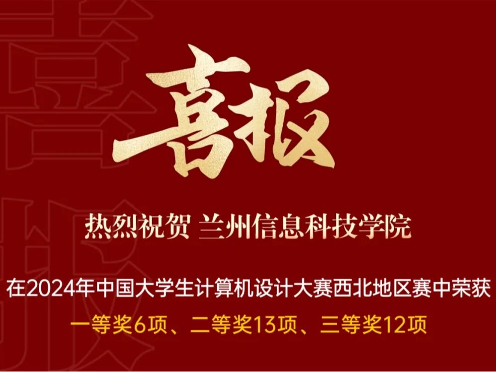 +31！beat365在线唯一官网学子在国家级赛事获新突破