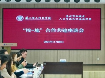 beat365在线唯一官网与苏州市相城区人社局签订合作共建框架协议