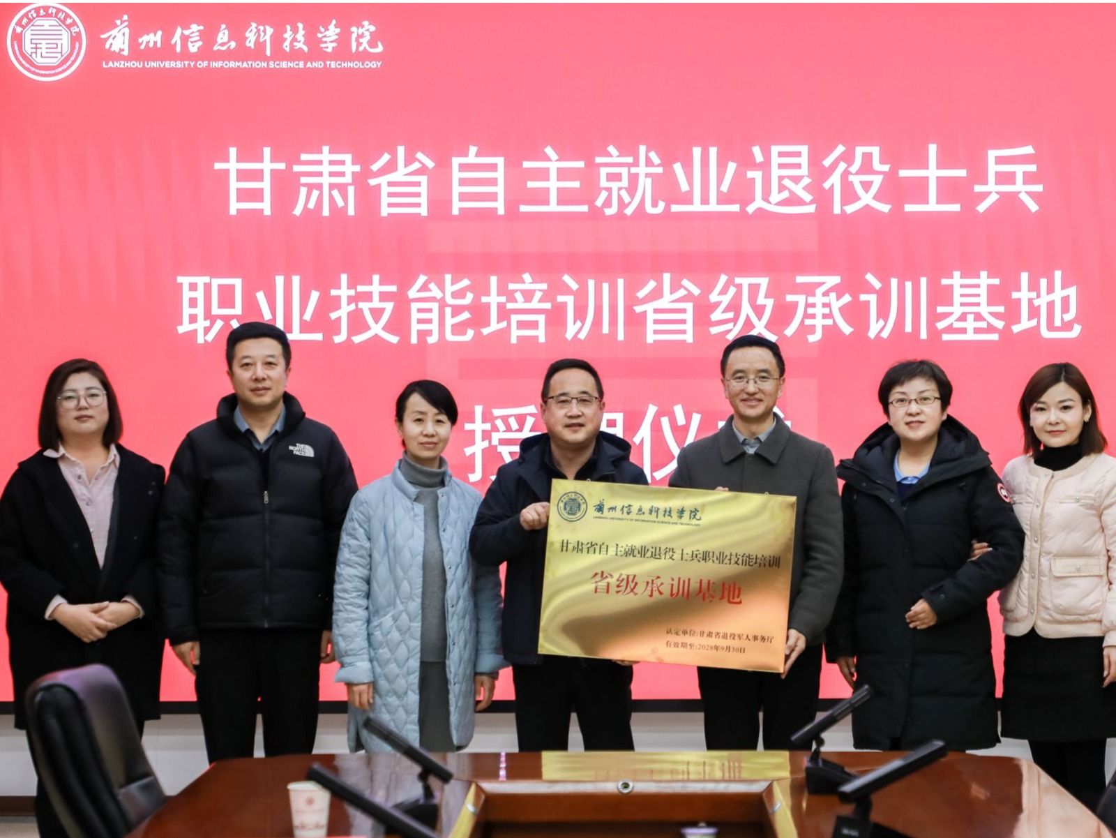 甘肃省自主就业退役士兵职业技能培训省级承训基地授牌仪式在beat365在线唯一官网成功举行