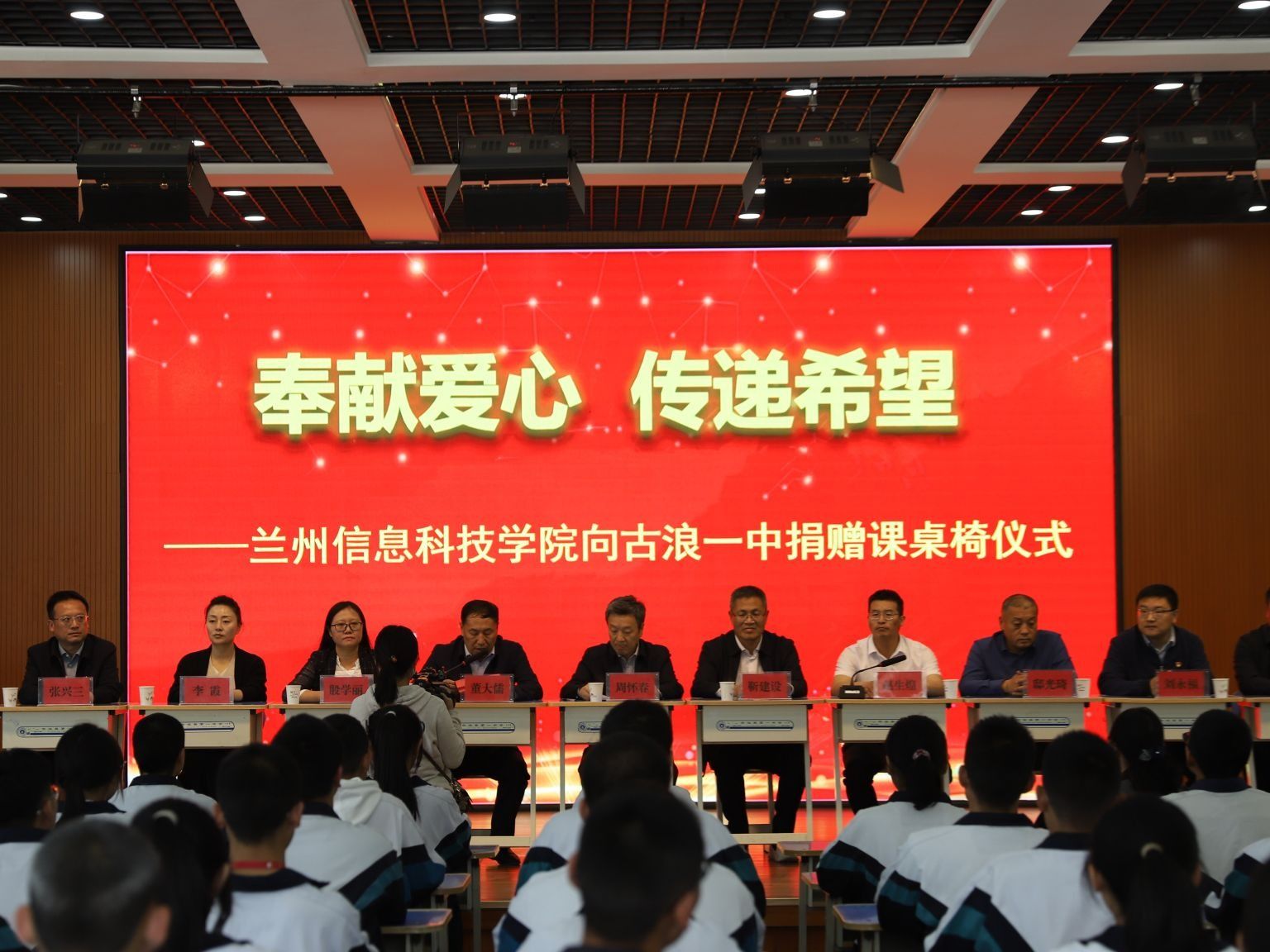 beat365在线唯一官网向古浪一中捐赠课桌椅，奉献爱心，传递希望