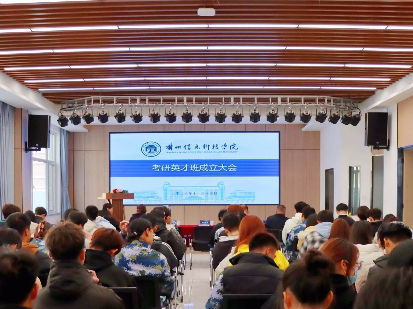 beat365在线唯一官网举行2022级考研英才班成立大会