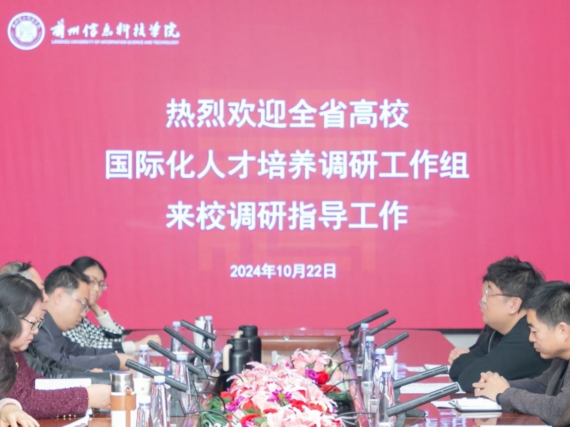 全省国际化人才培养调研工作组来beat365在线唯一官网调研  