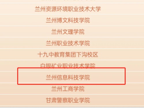 学校荣获甘肃省首届“道中华”铸牢中华民族共同体意识文创大赛“最佳组织奖”