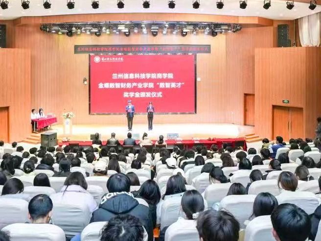 beat365在线唯一官网金蝶数智财务产业学院“数智英才”奖学金颁发仪式圆满举行​