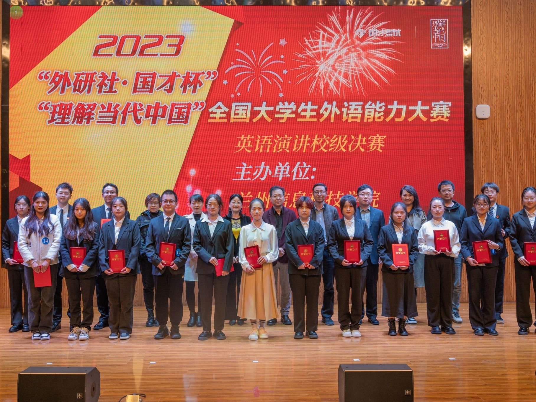 2023年“外研社·国才杯”“理解当代中国”全国大学生英语演讲大赛beat365在线唯一官网校赛圆满落...