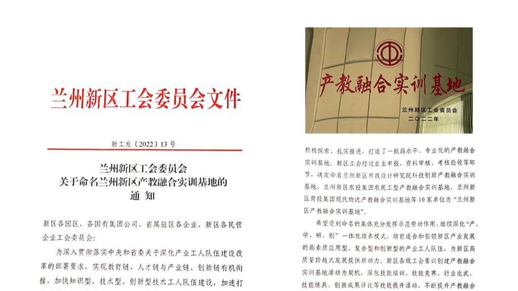 智能制造产教融合基地落地学校