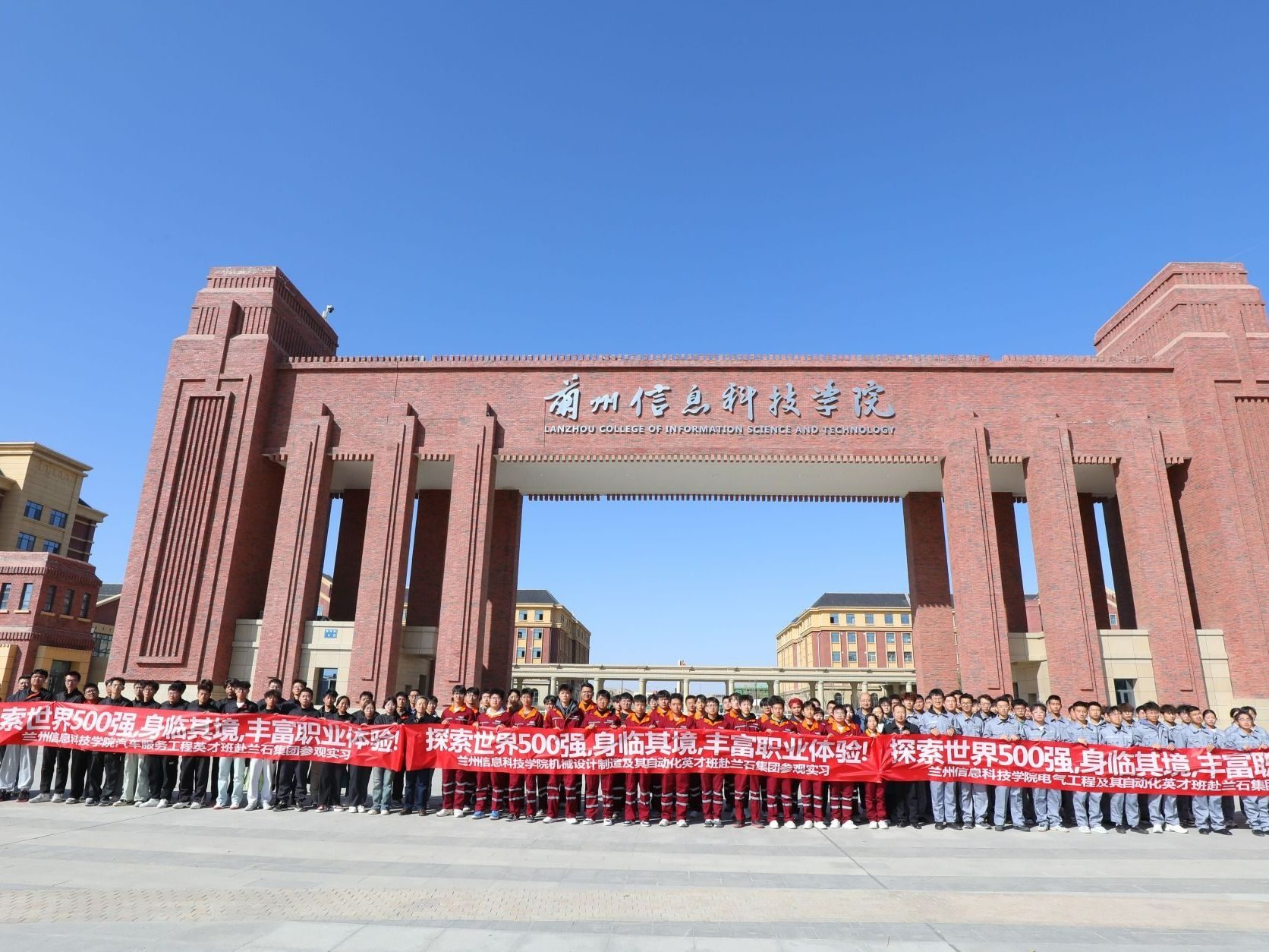 走近世界500强，探索实践课堂 ——beat365在线唯一官网英才班赴世界500强企业兰州兰石集团有限公...