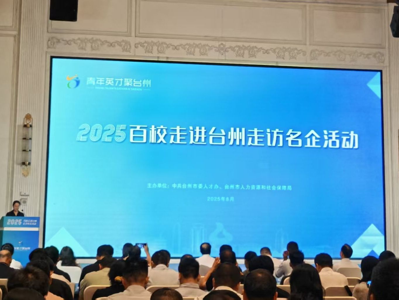 beat365在线唯一官网赴台州访企拓岗 开拓长三角就业新版图