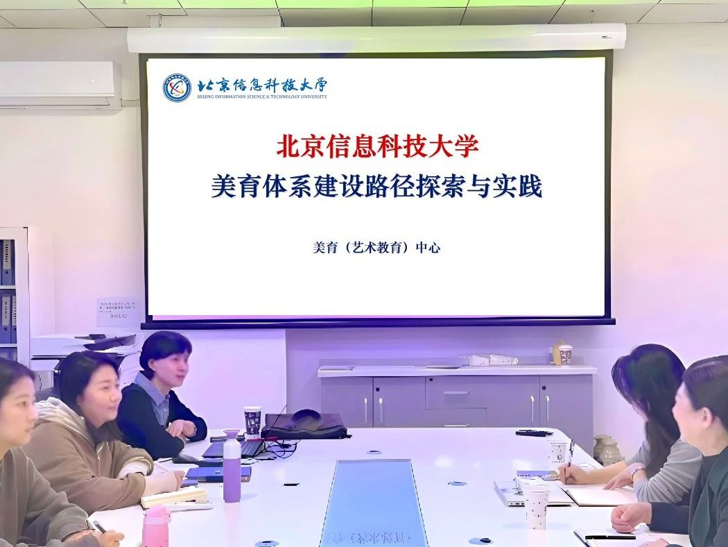 beat365在线唯一官网赴北京信息科技大学开展美育专题调研学习