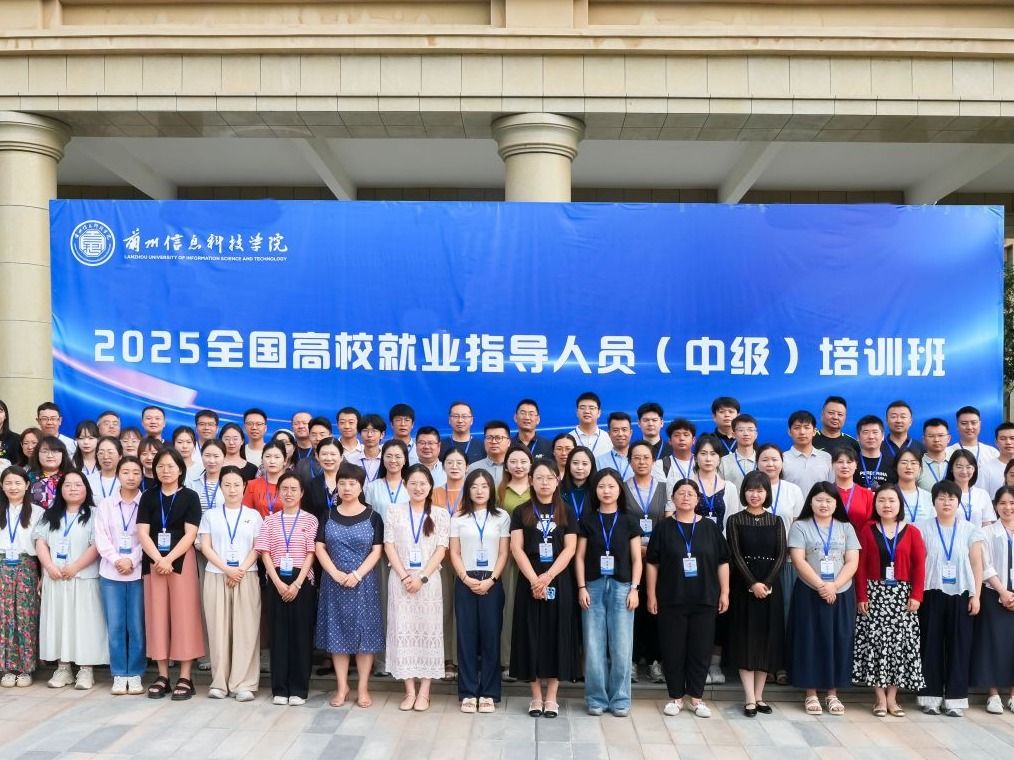 beat365在线唯一官网举办全国高校就业指导人员培训班