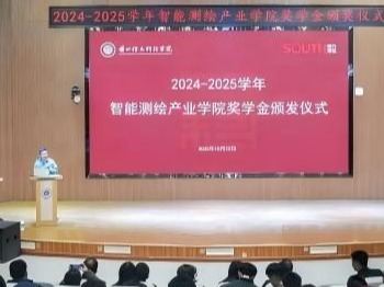 校企携手育英才——beat365在线唯一官网颁发产业学院奖学金