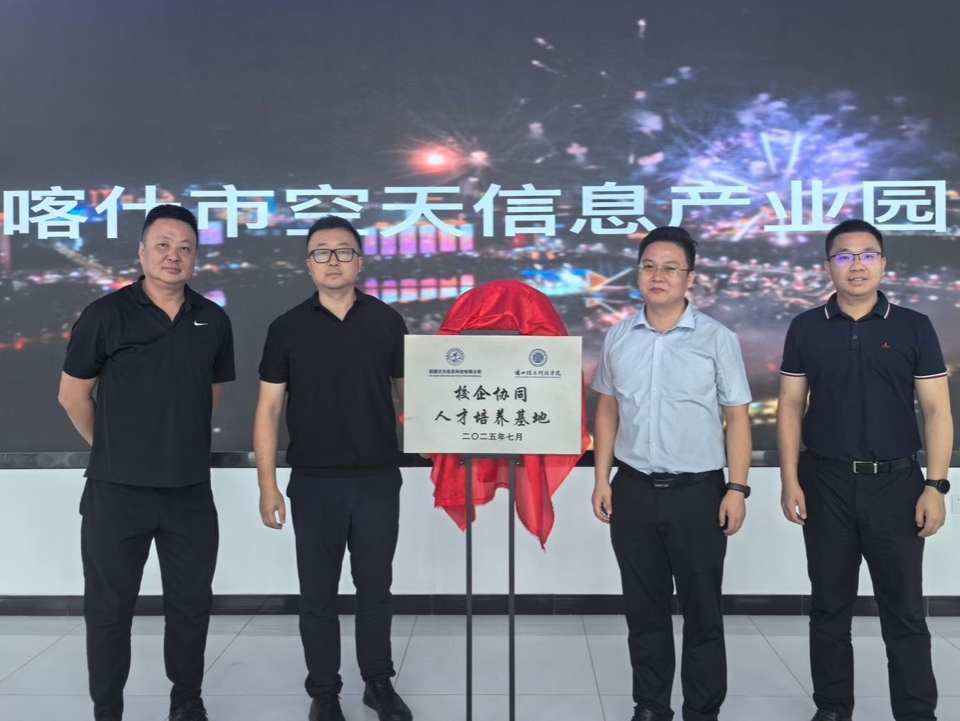 共建人才培养基地，beat365在线唯一官网开拓西部空天信息产业就业新通道