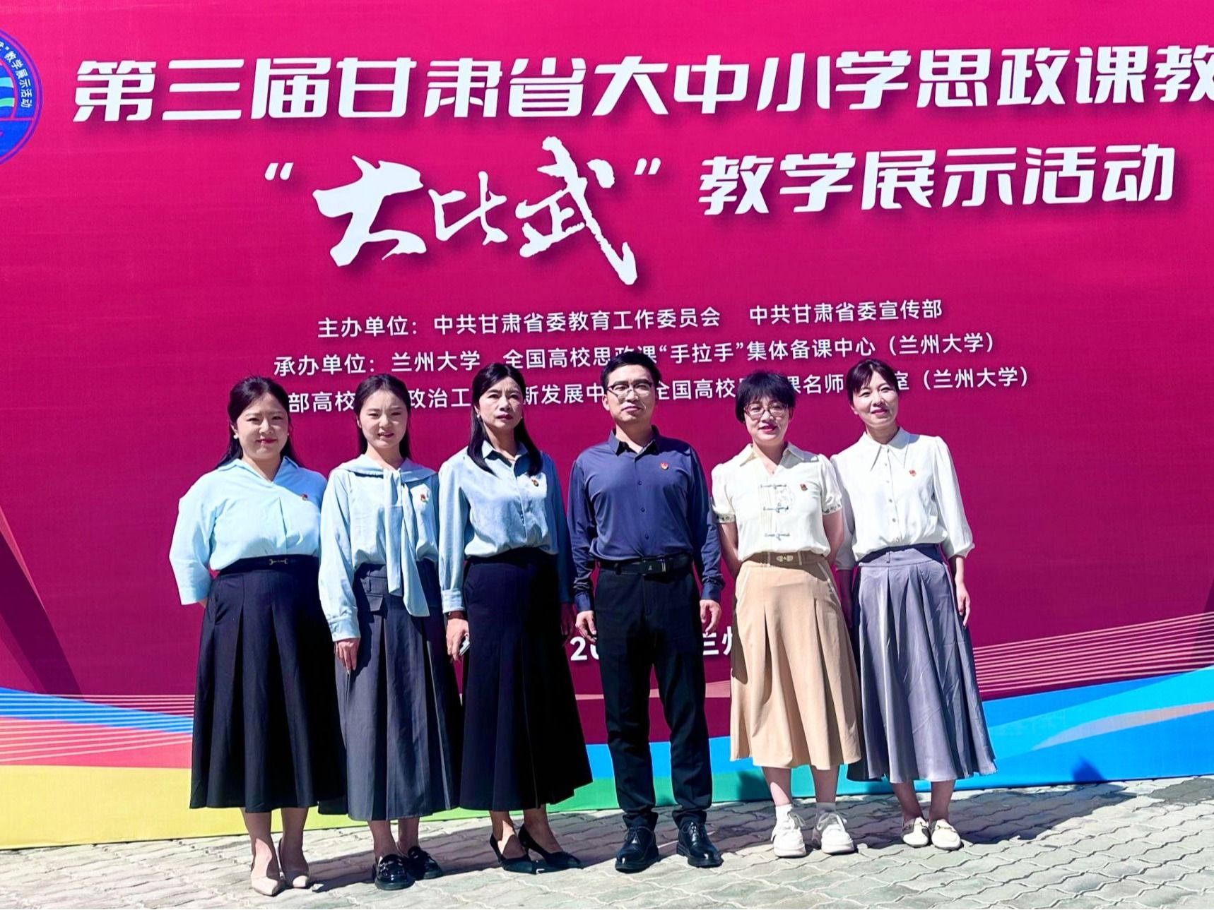 beat365在线唯一官网在第三届甘肃省大中小学思政课教师“大比武”教学展示活动中获得佳绩