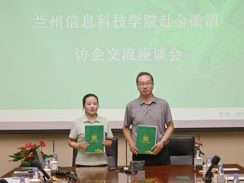 深化产教融合 beat365在线唯一官网与金徽酒共筑白酒行业人才新生态