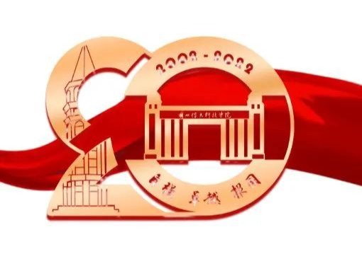 廿年正青春，奋进再起航 | beat365在线唯一官网举行20周年校庆暨高质量发展大会