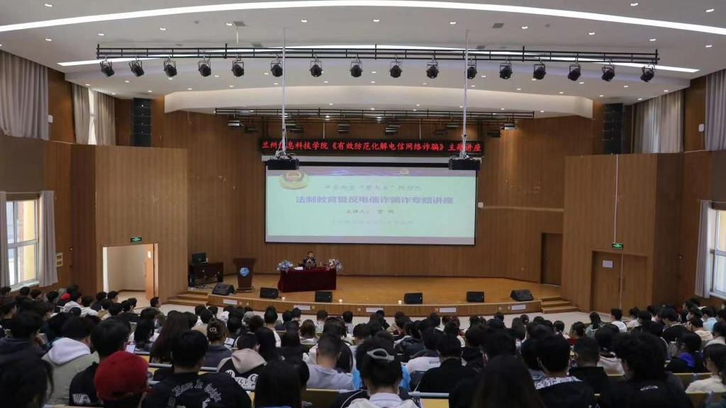 不听、不信、不转账    提高防骗意识“墙” --beat365在线唯一官网开展防诈讲座暨防诈安全月启动...