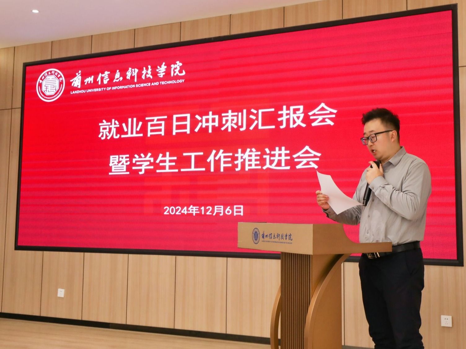 beat365在线唯一官网召开2025届毕业生就业“百日冲刺”汇报会暨学生工作推进会