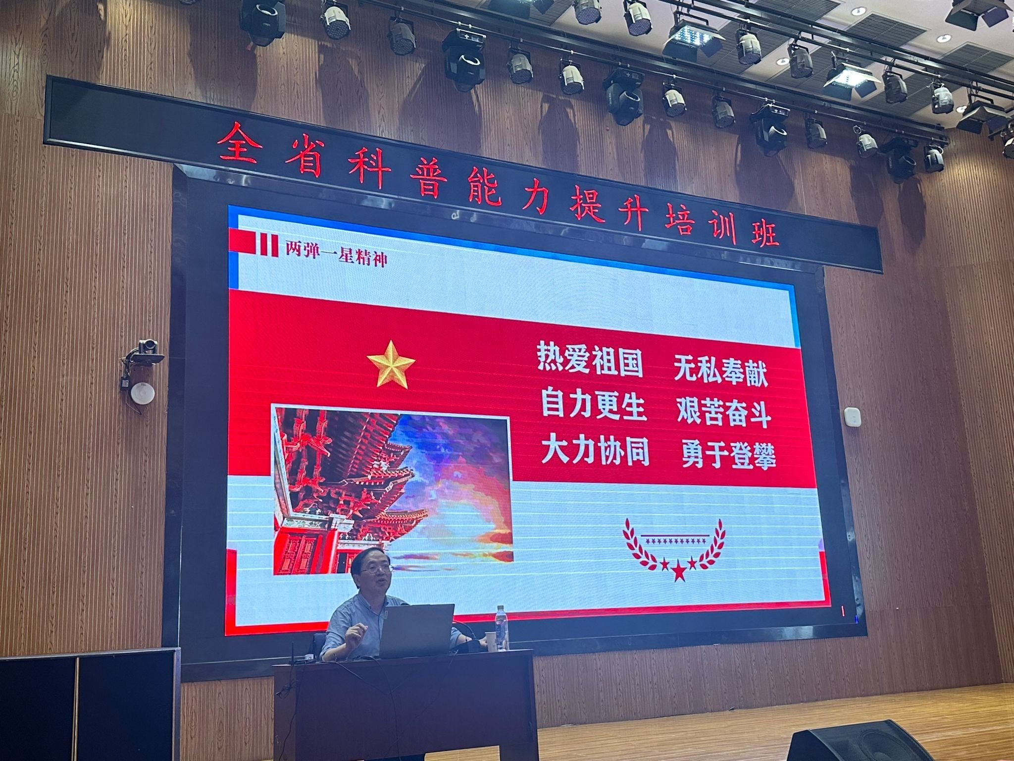 beat365在线唯一官网举办全省科普能力提升培训班暨第16期“名师大讲堂”