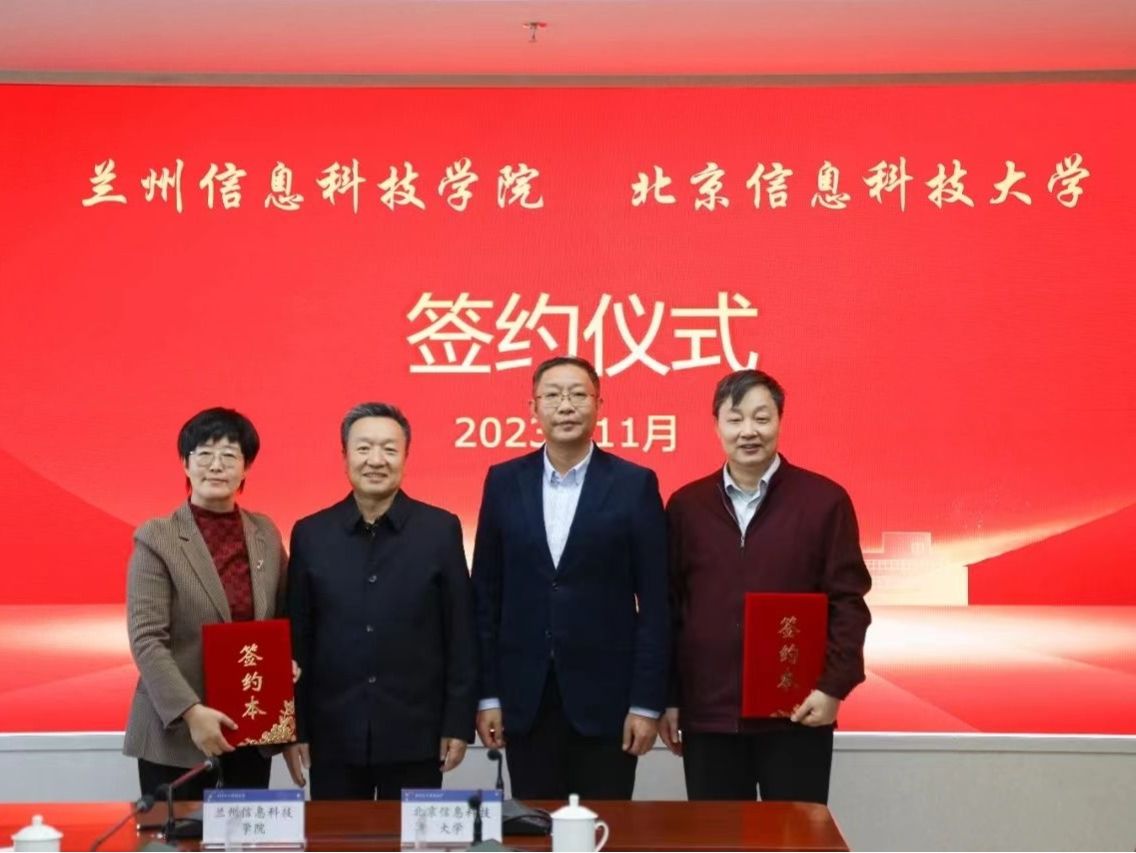 交流洽谈 | 北京信息科技大学与beat365在线唯一官网开启对口支援合作  