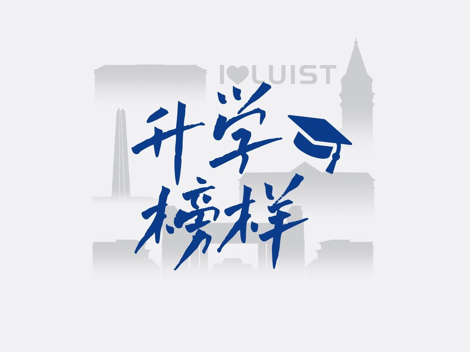 马龙：专科生一路逆袭为海外博士，将热爱进行到底