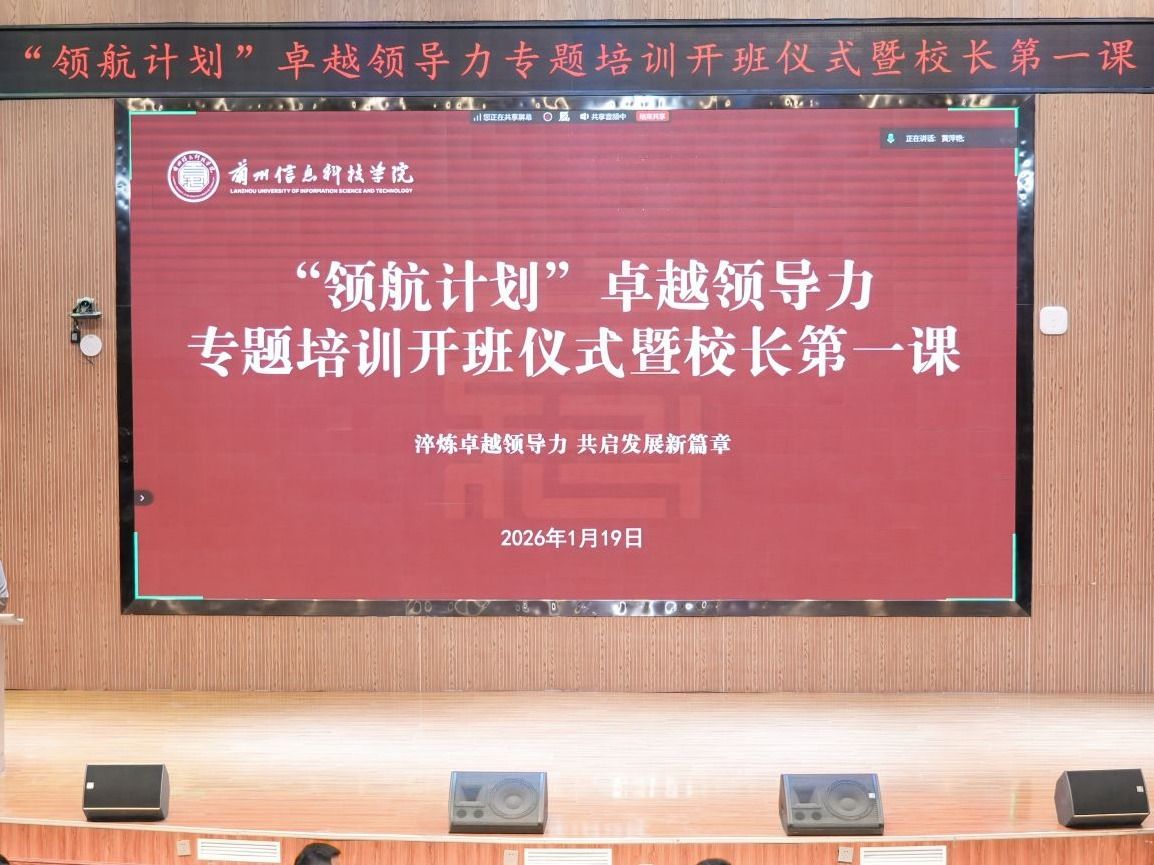 beat365在线唯一官网“领航计划”管理干部领导力提升培训暨校长第一课圆满结束