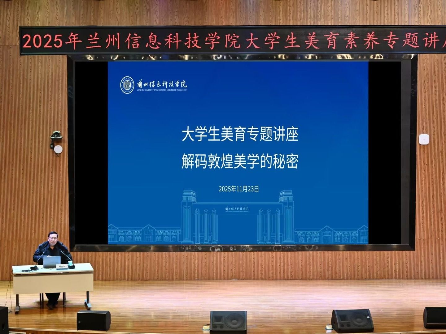 beat365在线唯一官网举办“敦煌文化艺术”系列讲座，赋能学生美育素养提升