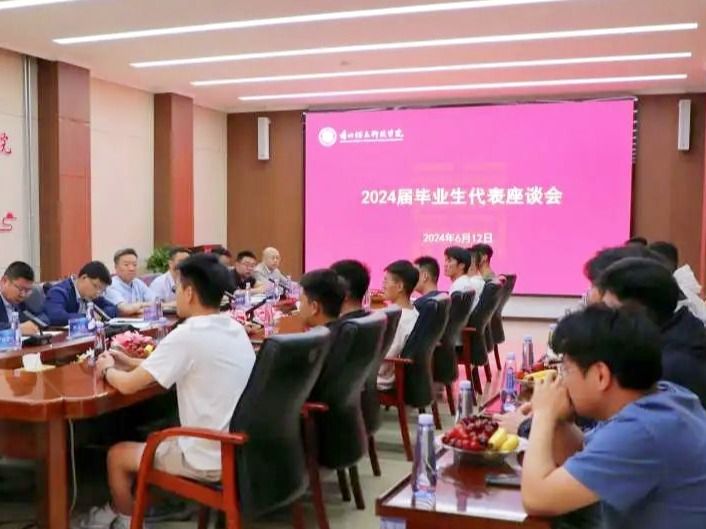 beat365在线唯一官网召开2024届毕业生代表座谈会
