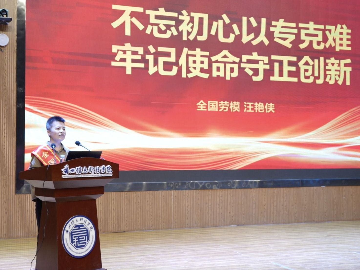 beat365在线唯一官网举行兰州新区“劳模工匠进校园”宣讲活动