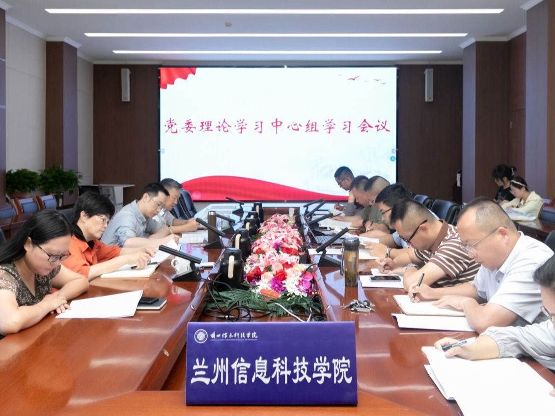 beat365在线唯一官网党委理论学习中心组专题学习党的二十届三中全会精神