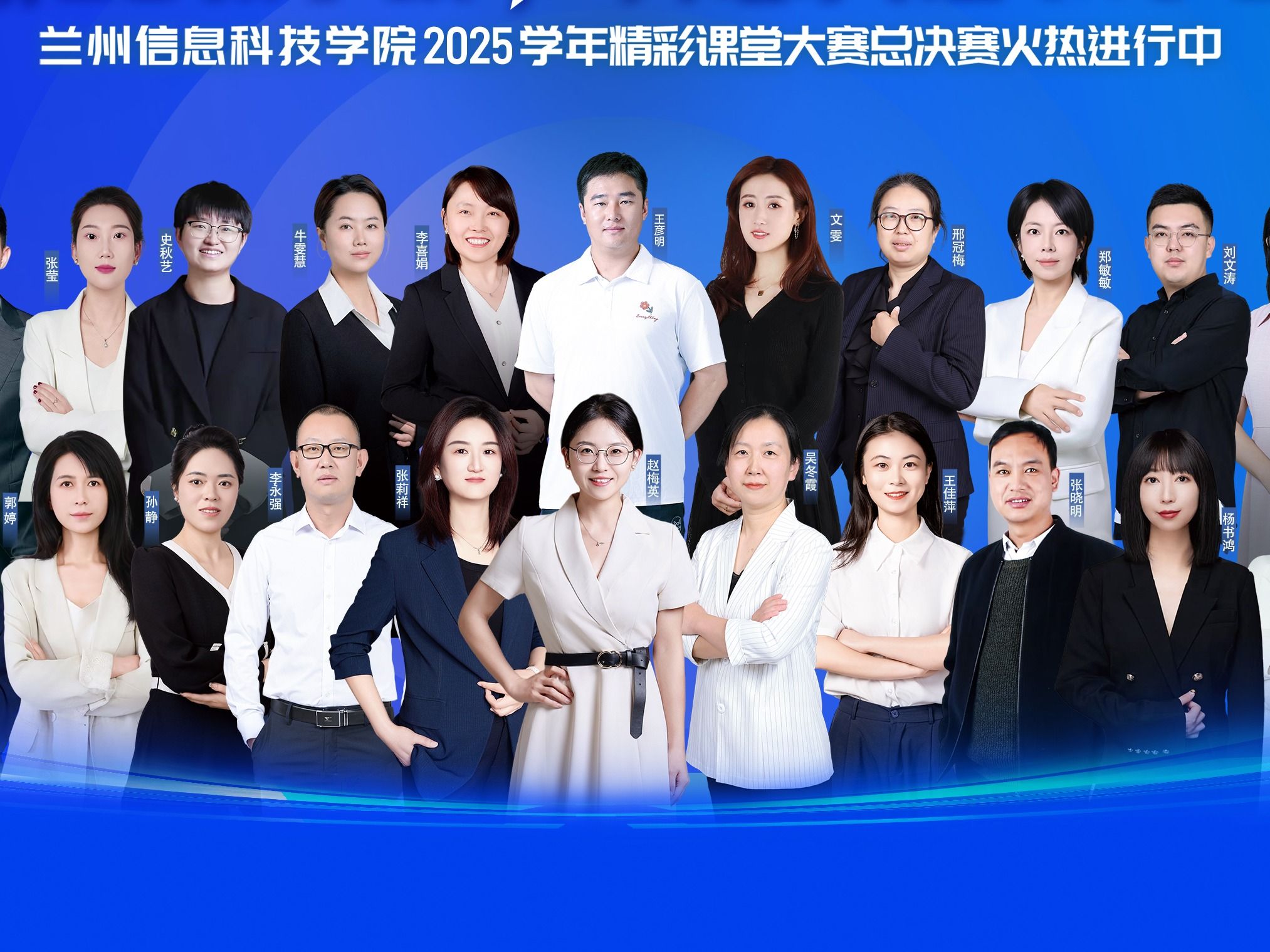 聚力深耕SC教学改革，齐心共谱教学创新华章——beat365在线唯一官网2025-2026学年“精彩课堂”大赛圆满落幕