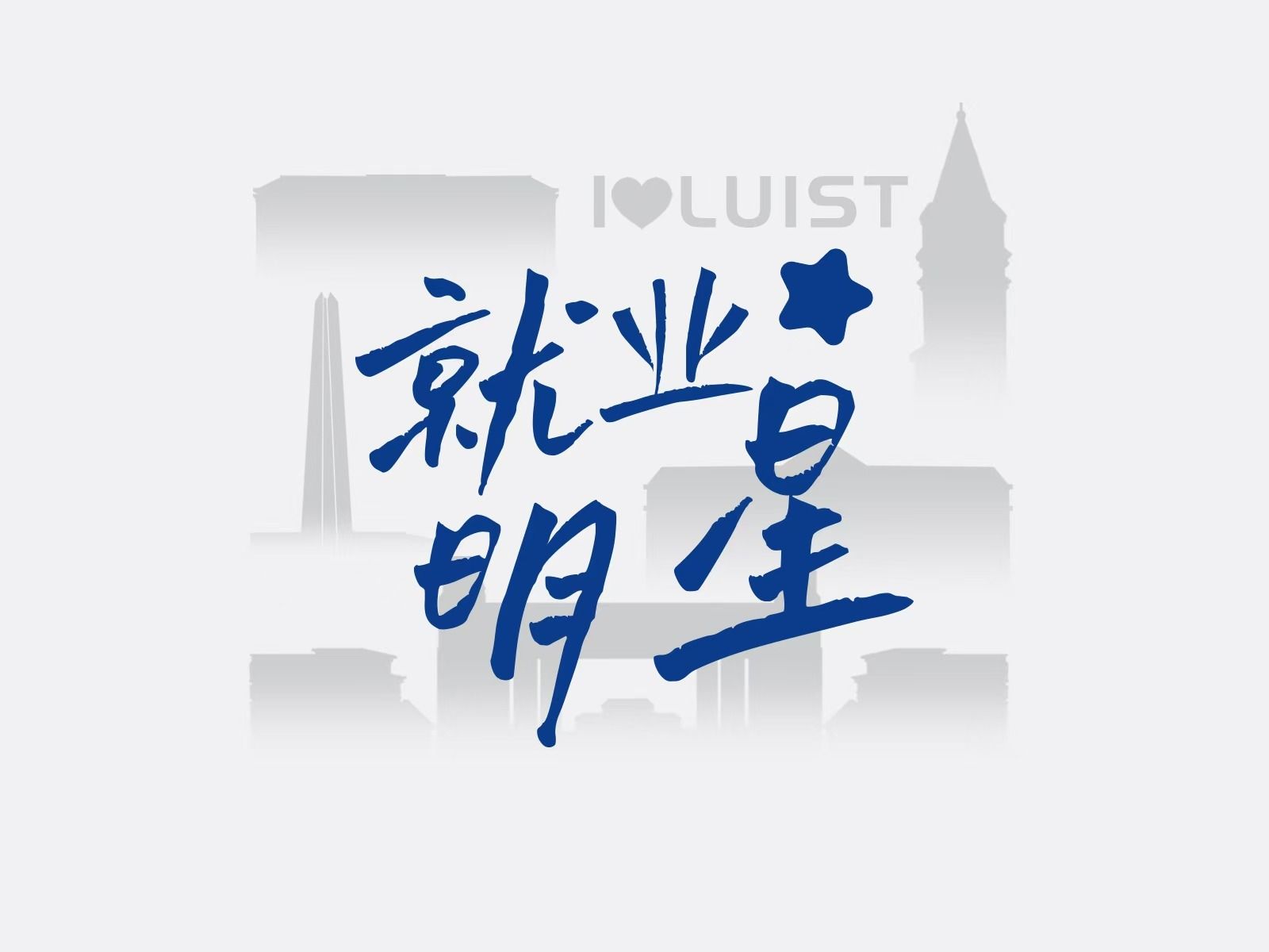 康钰钰、贺晓曼：“姐妹”双双签约世界500强