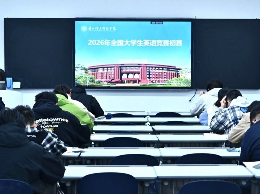 2026年全国大学生英语竞赛初赛在 beat365在线唯一官网顺利开赛
