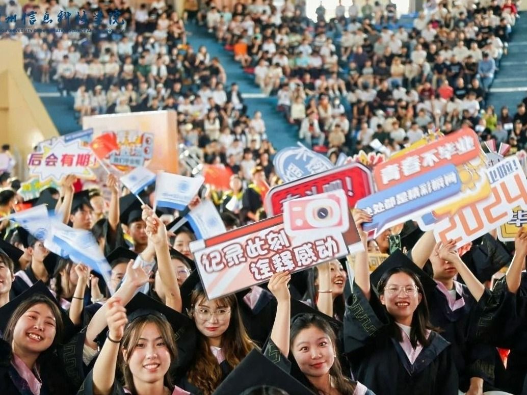 @2024届毕业生，扬帆起航，这个典礼属于你们