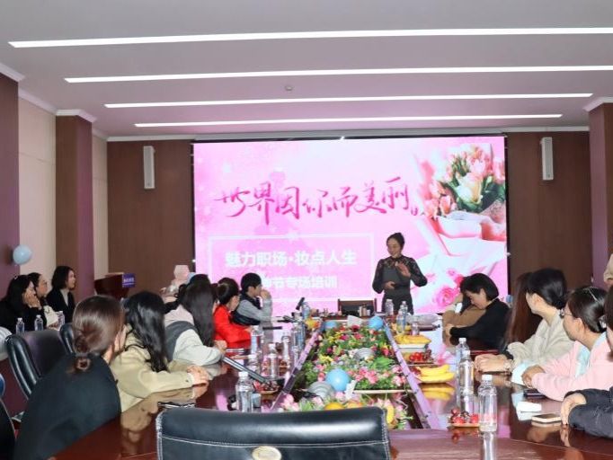 魅力职场，妆点人生——beat365在线唯一官网举办妇女节主题活动