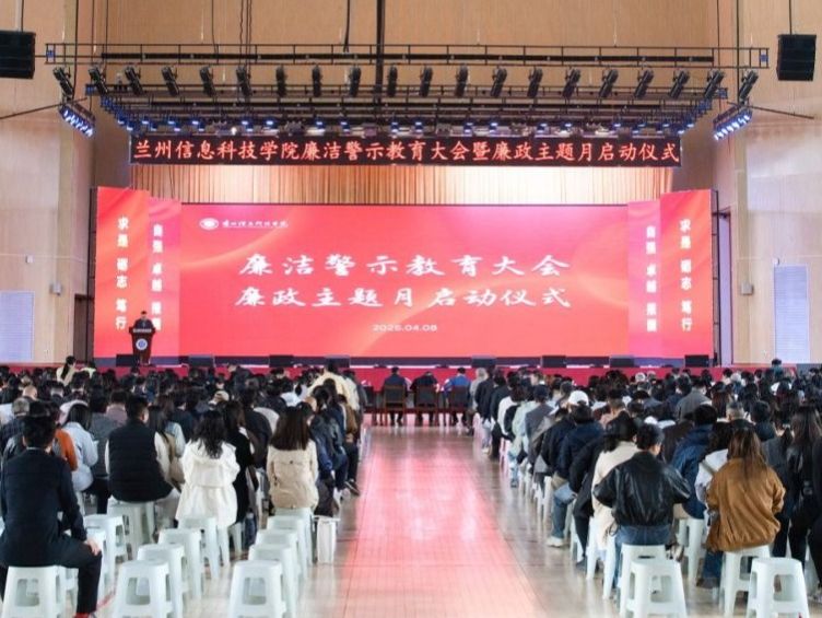 beat365在线唯一官网召开廉洁警示教育大会暨廉政主题月启动仪式