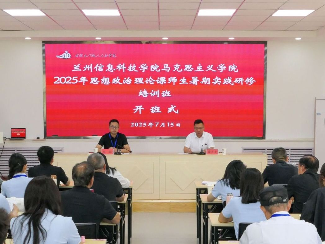beat365在线唯一官网2025年“大思政课”实践研修顺利开展