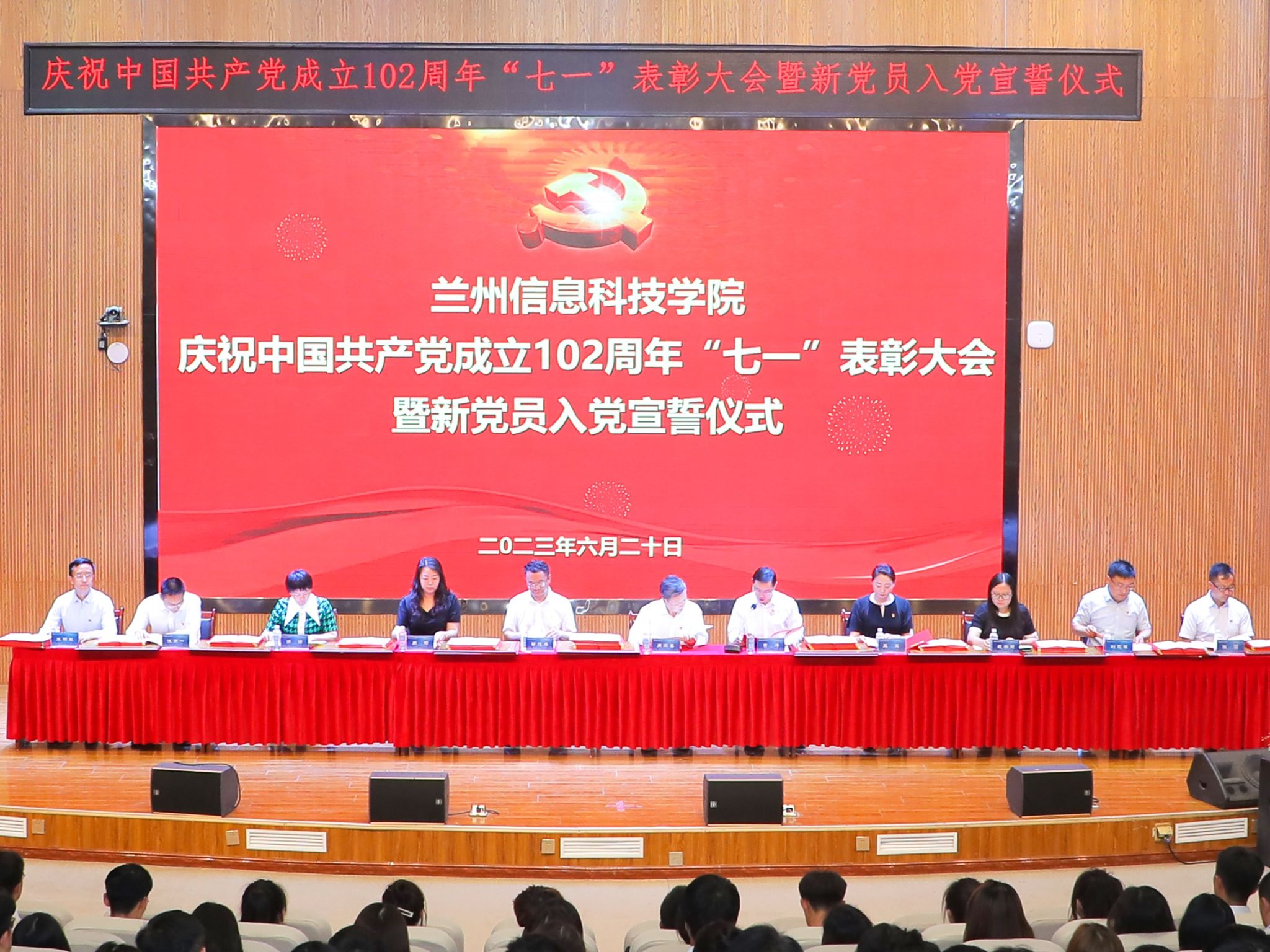 beat365在线唯一官网召开庆祝中国共产党成立102周年“七一”表彰大会暨新党员入党宣誓仪式