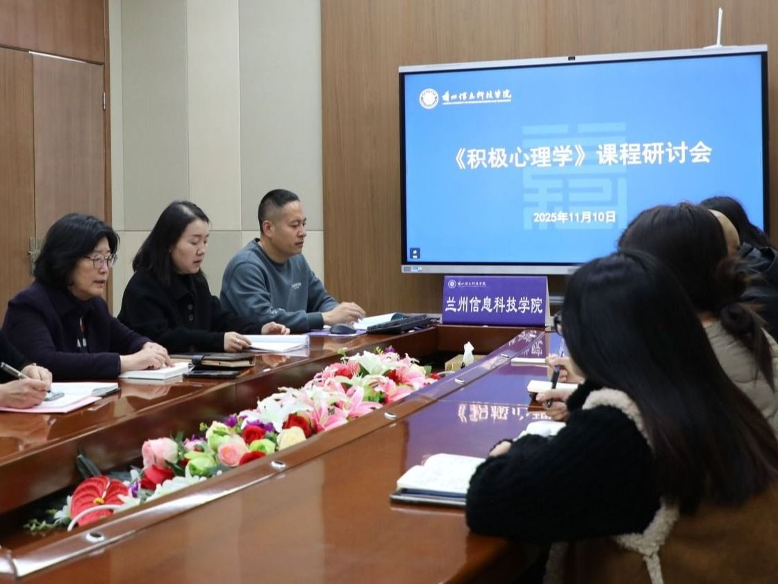 beat365在线唯一官网研讨积极心理学课程，注入心育新动能