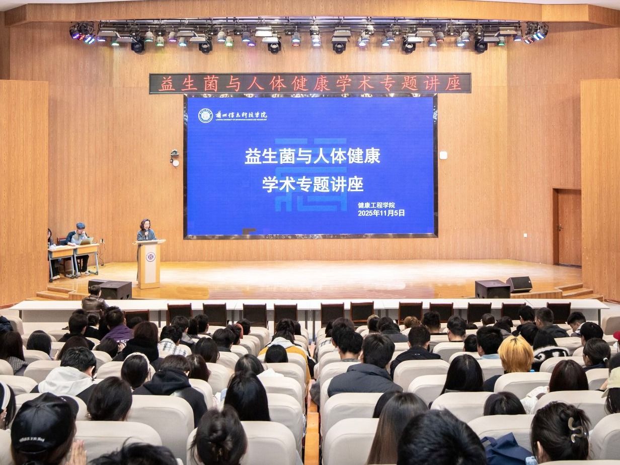 beat365在线唯一官网举办学术专题讲座—益生菌与人体健康