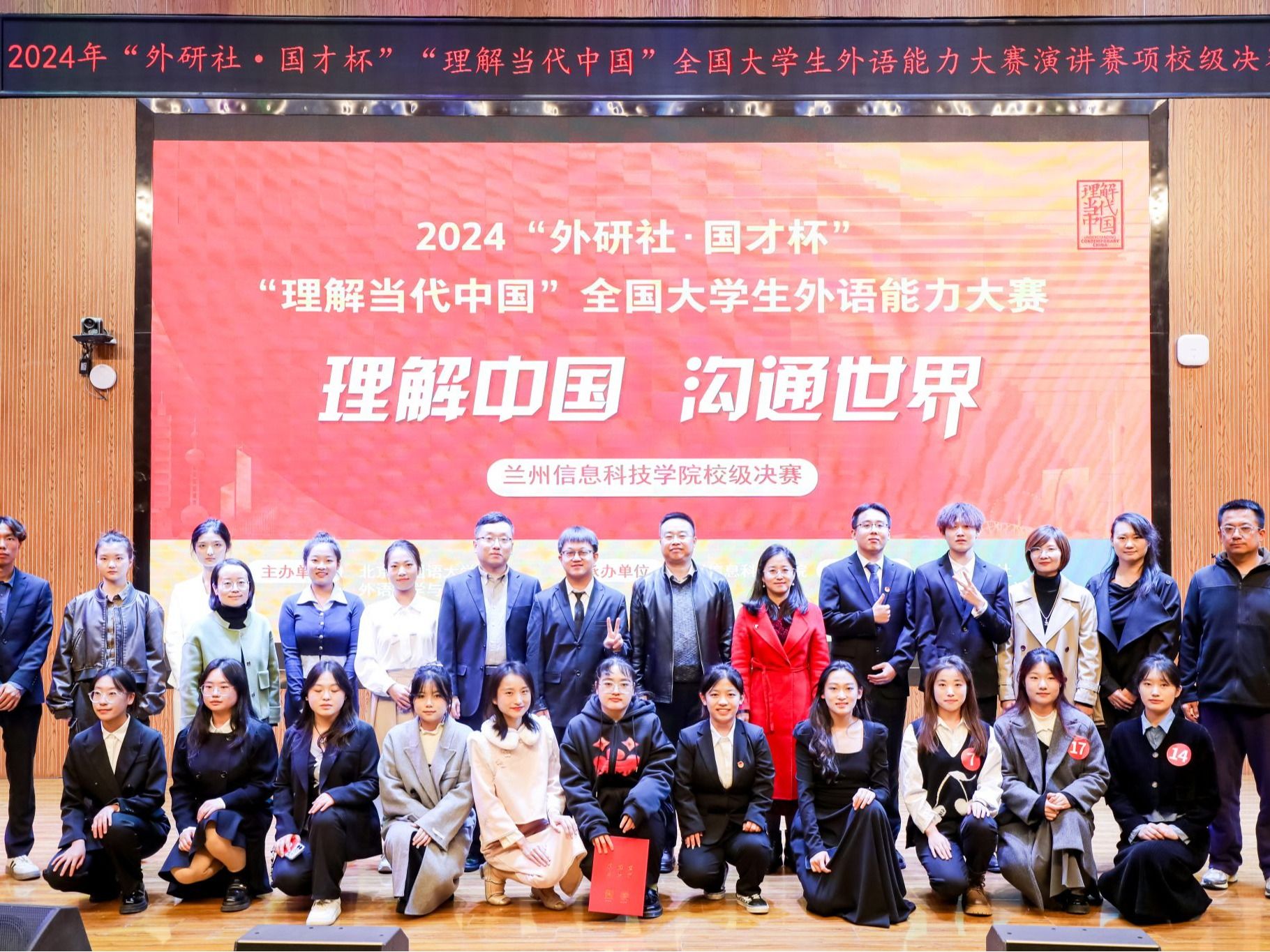 2024年“外研社·国才杯”“理解当代中国”外语能力大赛beat365在线唯一官网演讲校赛圆满落幕