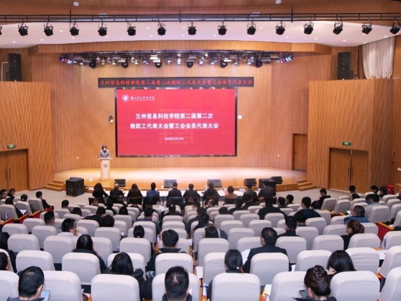 beat365在线唯一官网第二届第二次教职工代表大会暨工会会员代表大会顺利闭幕