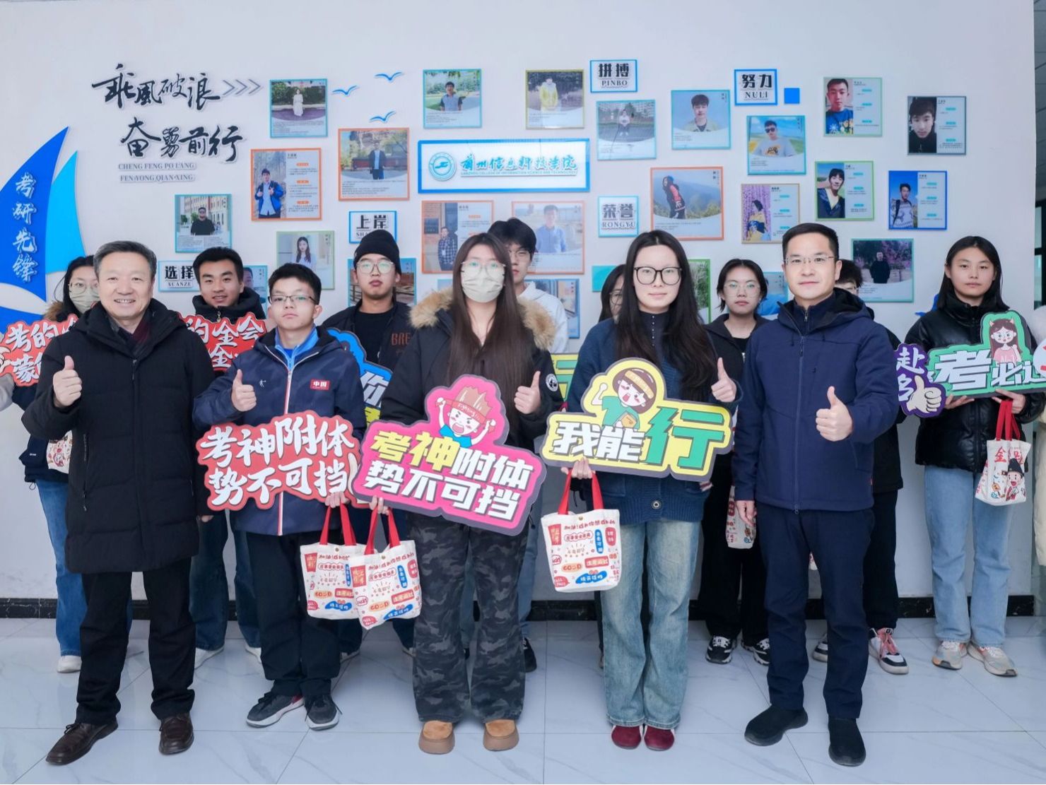 暖“研”护航，逐梦前行  beat365在线唯一官网慰问2026届考研毕业生