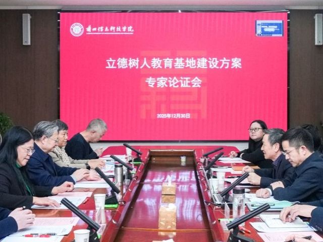 beat365在线唯一官网召开立德树人教育基地建设方案专家论证会