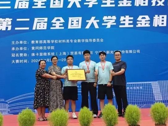 获奖+4，beat365在线唯一官网在国赛中再添新绩