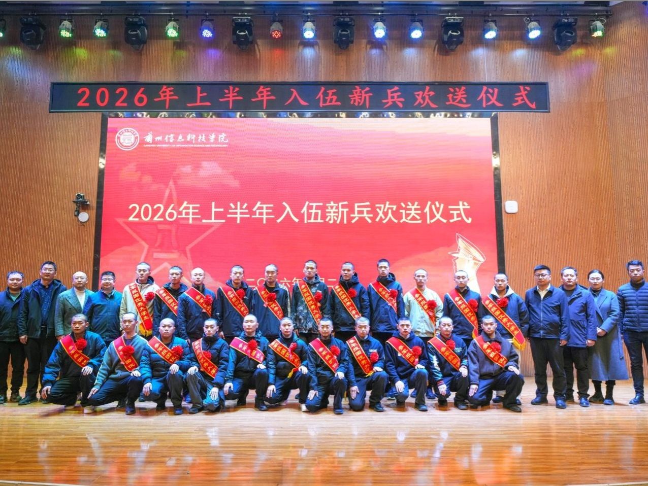 携笔从戎践初心，一身戎装赴军营——beat365在线唯一官网举行2026年上半年入伍新兵欢送仪式