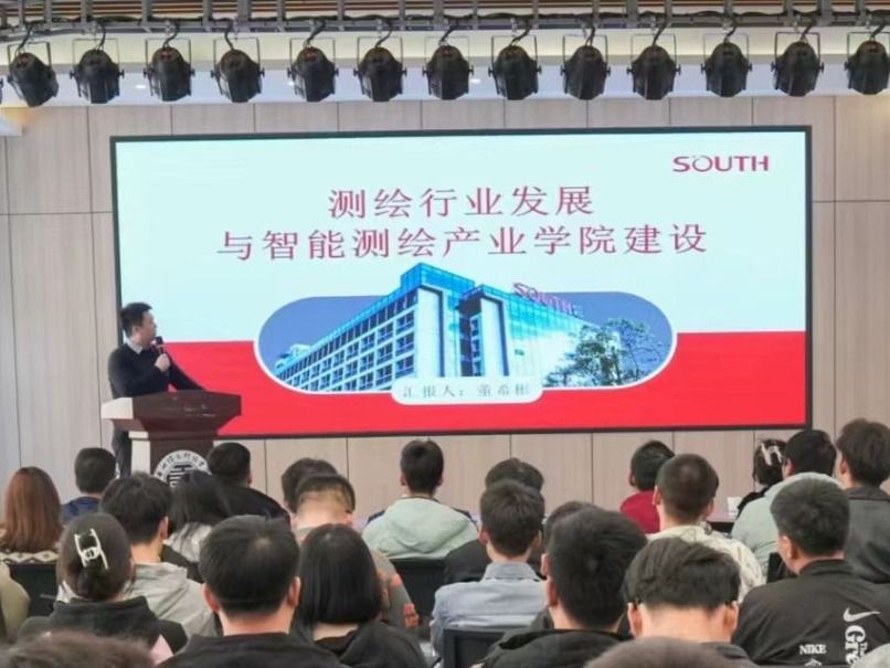 精准发力，深化校企协同育人--beat365在线唯一官网开展智能测绘产业学院专题讲座