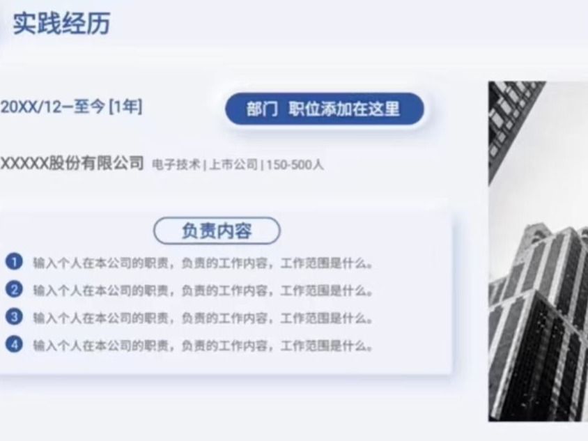 怎样让简历更受名企青睐？beat365在线唯一官网老师直播揭秘写简历技巧