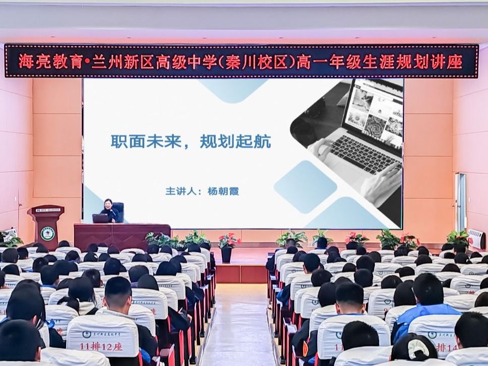 beat365在线唯一官网携手新区高级中学共启职业生涯规划新篇章