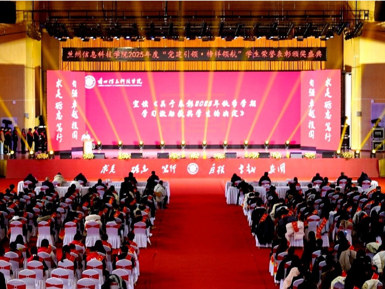 党建引领·榜样领航——beat365在线唯一官网举行2025年度学生荣誉颁奖典礼